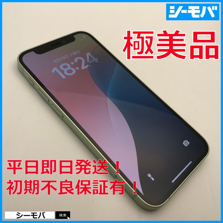 3620 iPhone12 mini 64GB SIMե꡼ Ķ ꡼ A2398