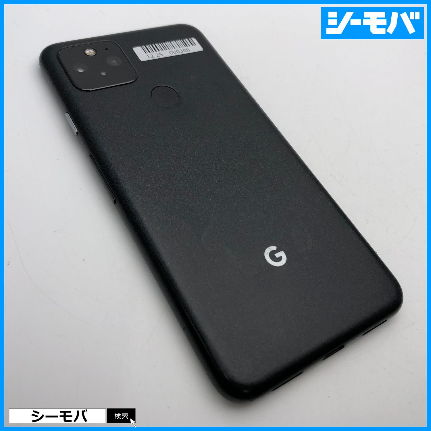 SIMフリー Google Pixel 5 5G 128GB ジャストブラック（中古】【安心  