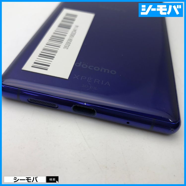 3933 SIM�ե꡼ Xperia 1 SO-03L docomo ���