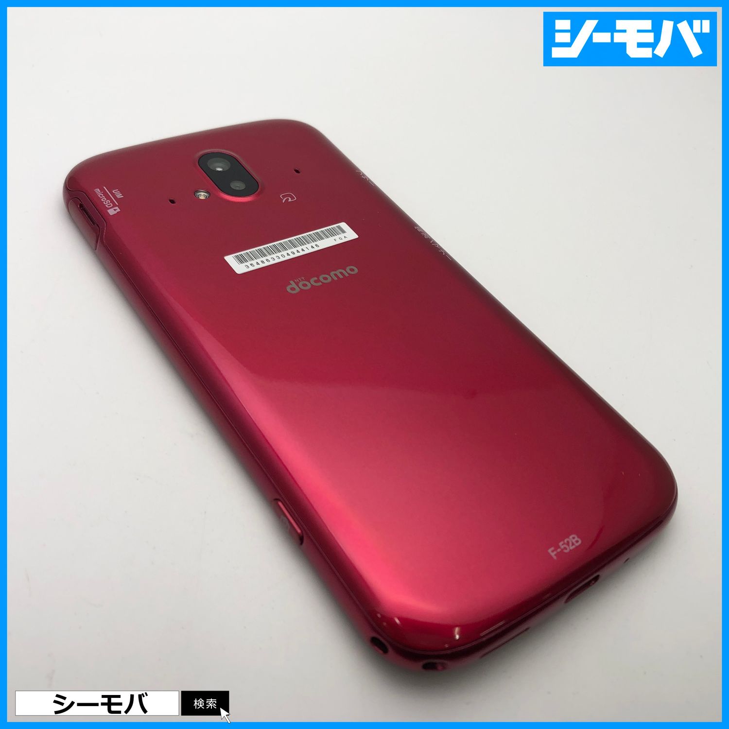 ムスビー｜3193 らくらくスマートフォン F-52B 5G SIMフリー ピンク 未 