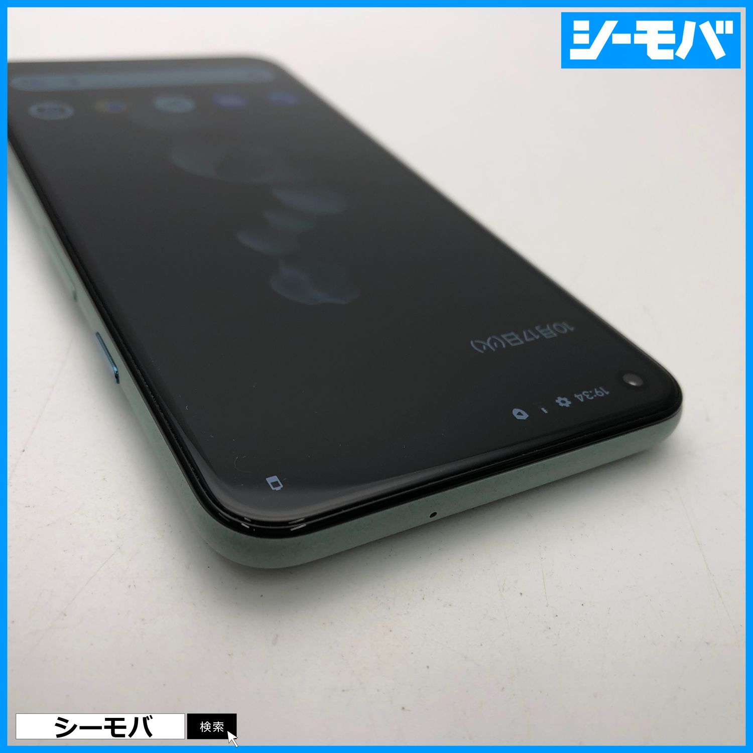 1073 SIMフリー Google おもろ Pixel 5 128GB グリーン美品 