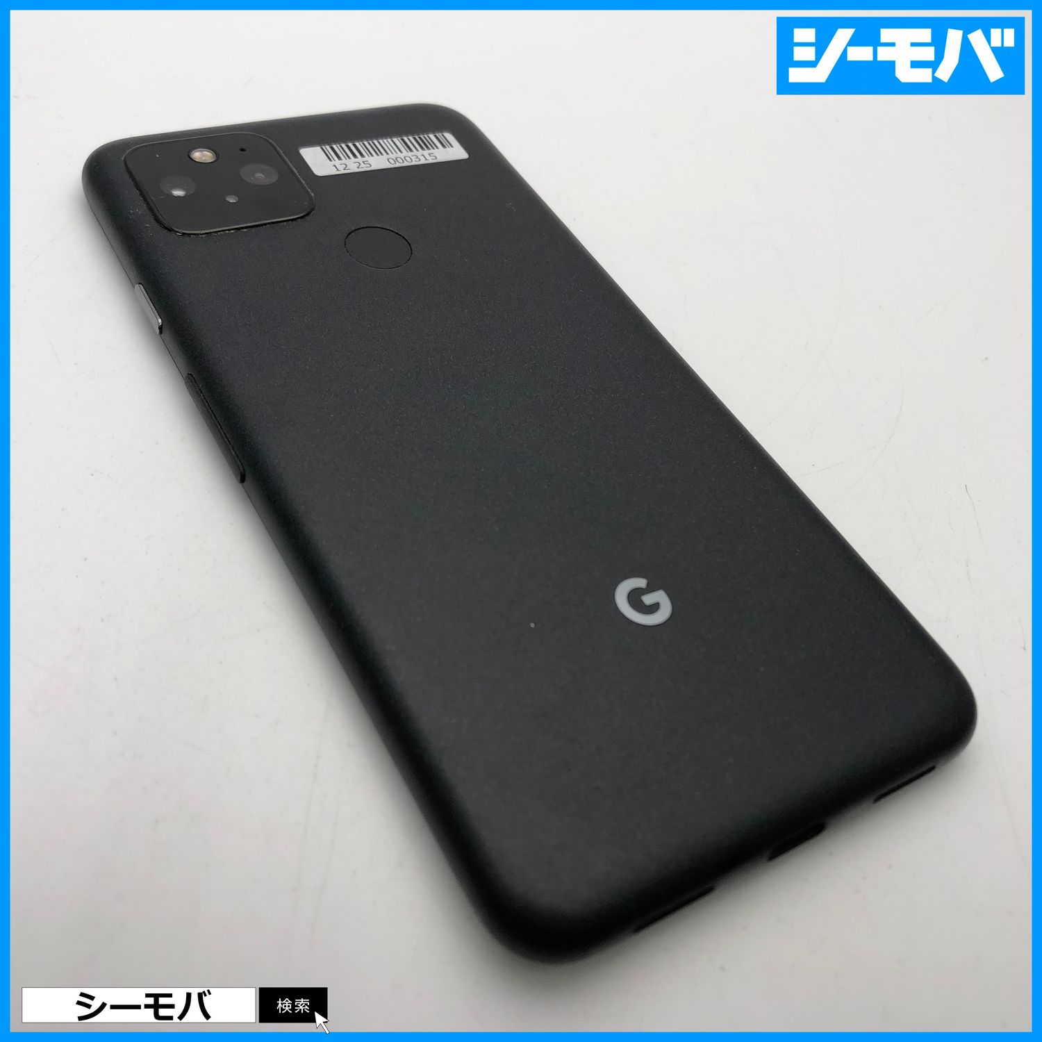 ムスビー｜2983 SIMフリー Google Pixel 5 128GB ブラック美品【Google 