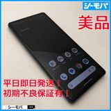 3971スマホ Google Pixel 7a 128GB SIMフリーブラック 美品