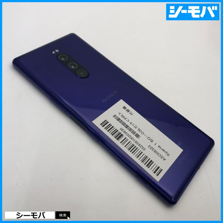 3981 SIM�ե꡼ Xperia 1 SO-03L docomo ���
