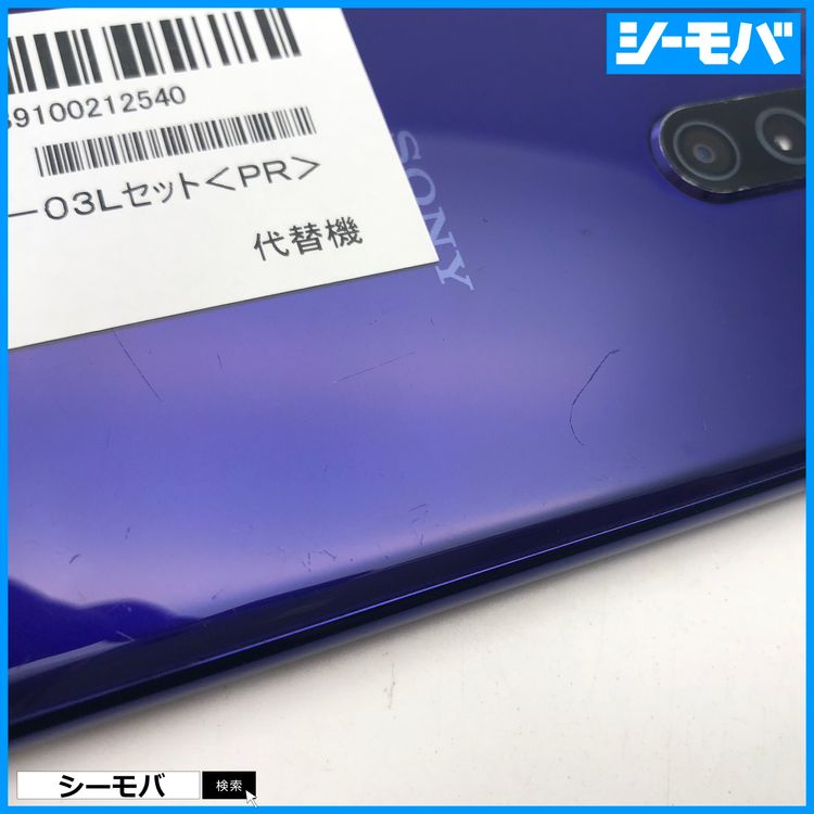 3994 SIM�ե꡼ Xperia 1 SO-03L docomo ���