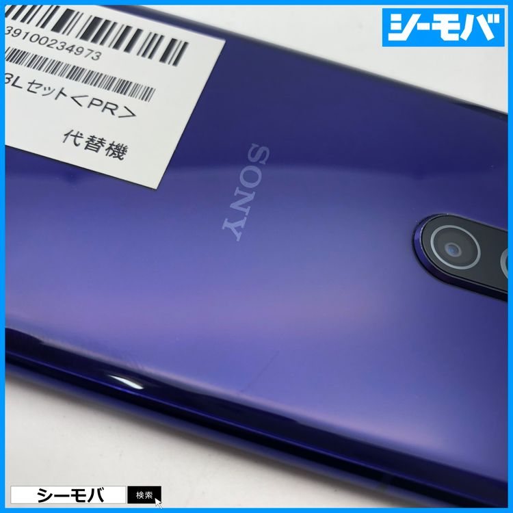 3978 SIM�ե꡼ Xperia 1 SO-03L docomo ���