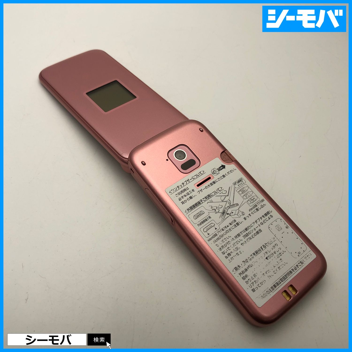 ムスビー｜2874 ガラケー らくらくホン F-02J 美品 ドコモ ピンク 