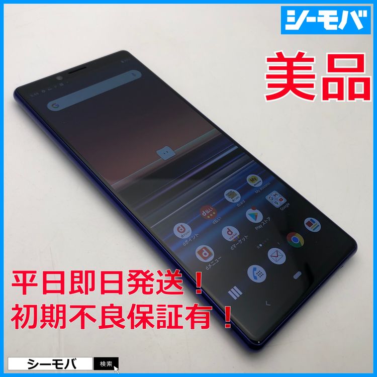 3885 SIM�ե꡼ Xperia 1 SO-03L docomo ����
