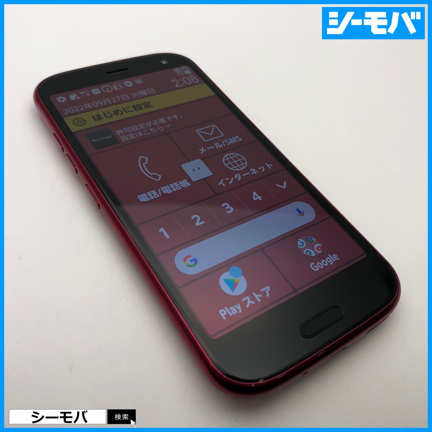 ムスビー｜3193 らくらくスマートフォン F-52B 5G SIMフリー ピンク 未  