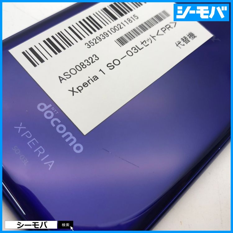 4016 SIM�ե꡼ Xperia 1 SO-03L docomo ���