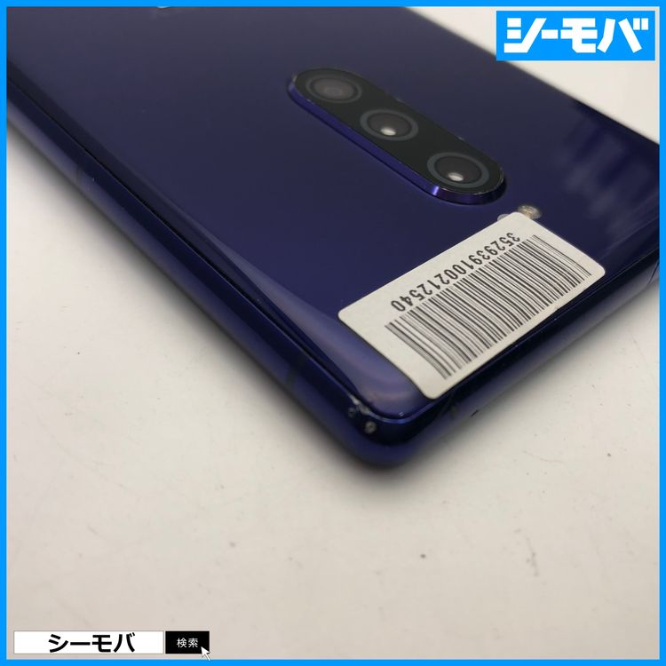 3994 SIM�ե꡼ Xperia 1 SO-03L docomo ���