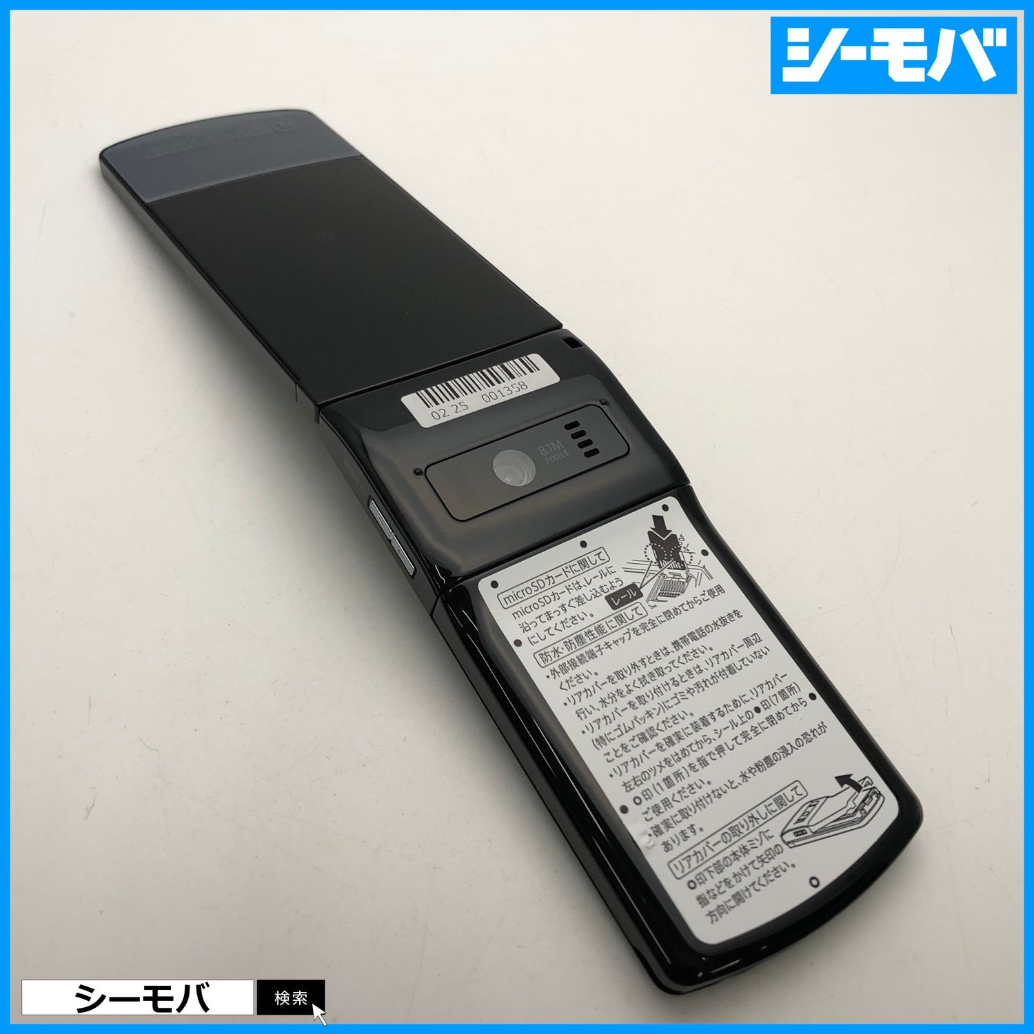 ムスビー｜2860 ガラケー N-01G 超美品 ドコモ ブラック docomo【N-01G 