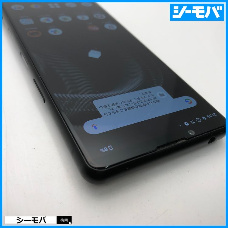 3608 ޥ SIMե꡼ Xperia 5 III SO-53B docomo ֥å 