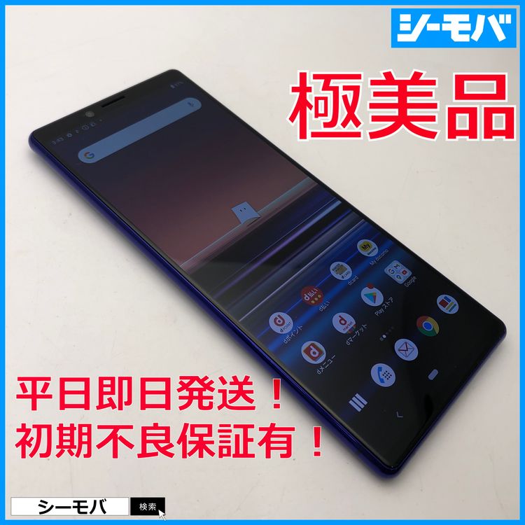 3942 SIM�ե꡼ Xperia 1 SO-03L docomo Ķ����