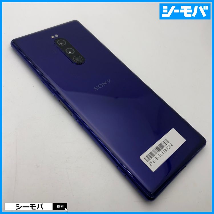 3759 SIMե꡼ Xperia 1 SO-03L docomo 
