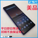 3926 SIM�ե꡼ Xperia 1 SO-03L docomo ����