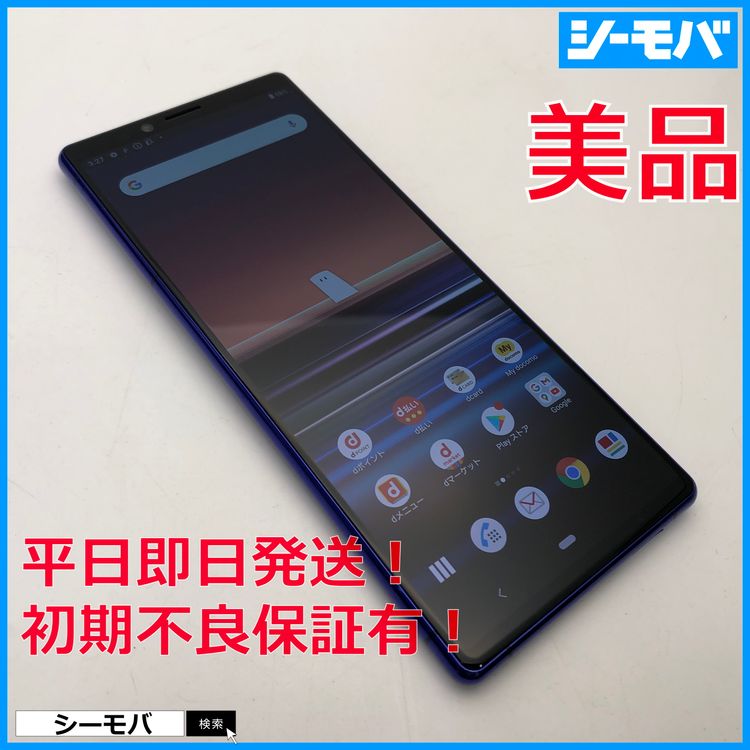 3930 SIM�ե꡼ Xperia 1 SO-03L docomo ����