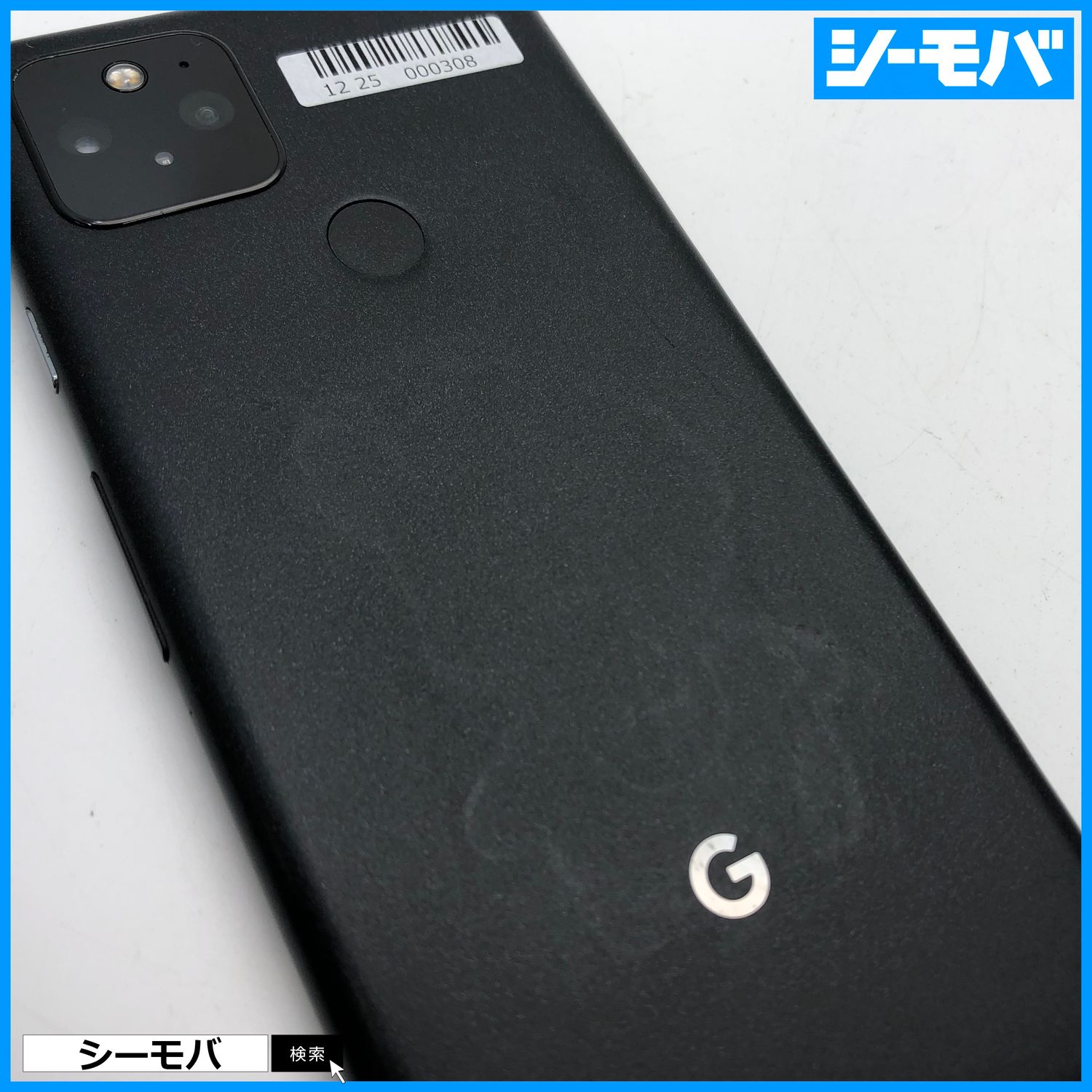 ムスビー｜2864 SIMフリー Google Pixel 5 128GB ブラック中古【Google 