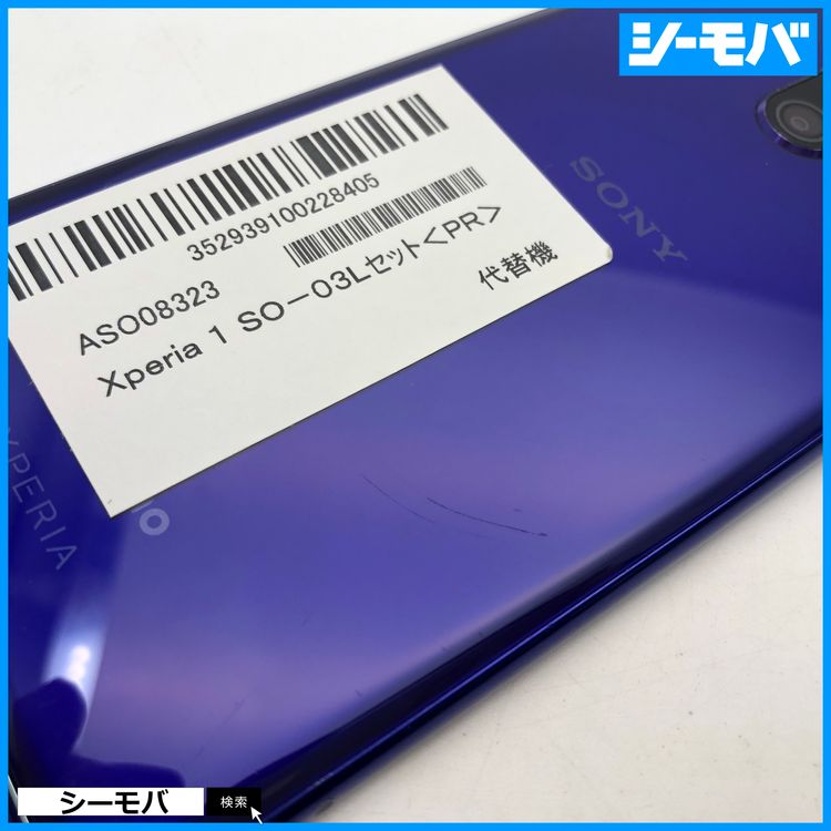 4002 SIM�ե꡼ Xperia 1 SO-03L docomo ���