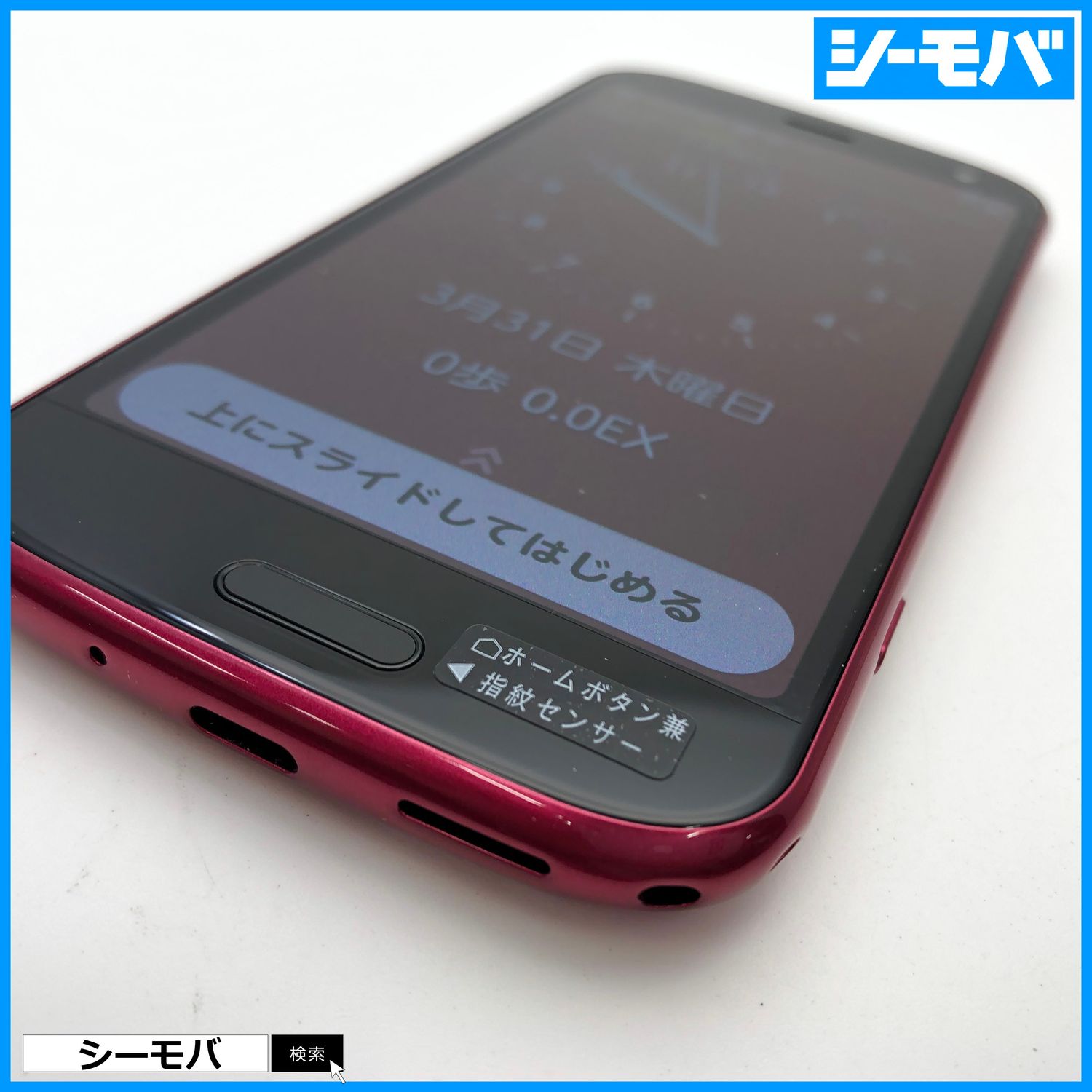 ムスビー｜3168 らくらくスマートフォン F-52B 5G SIMフリー ピンク 未 