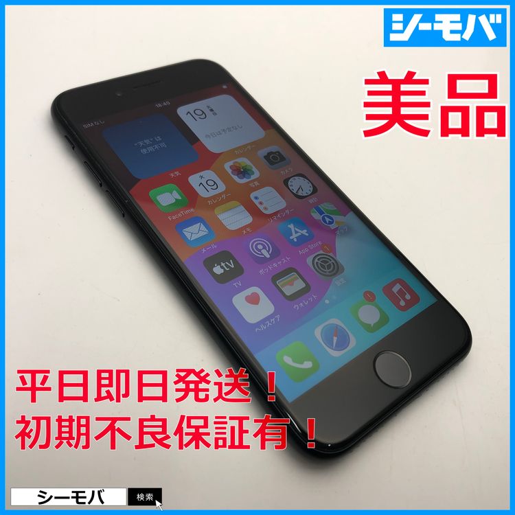 3651 iPhoneSE 3 64GB SIMե꡼ Хåƥ꡼87 ߥåɥʥ