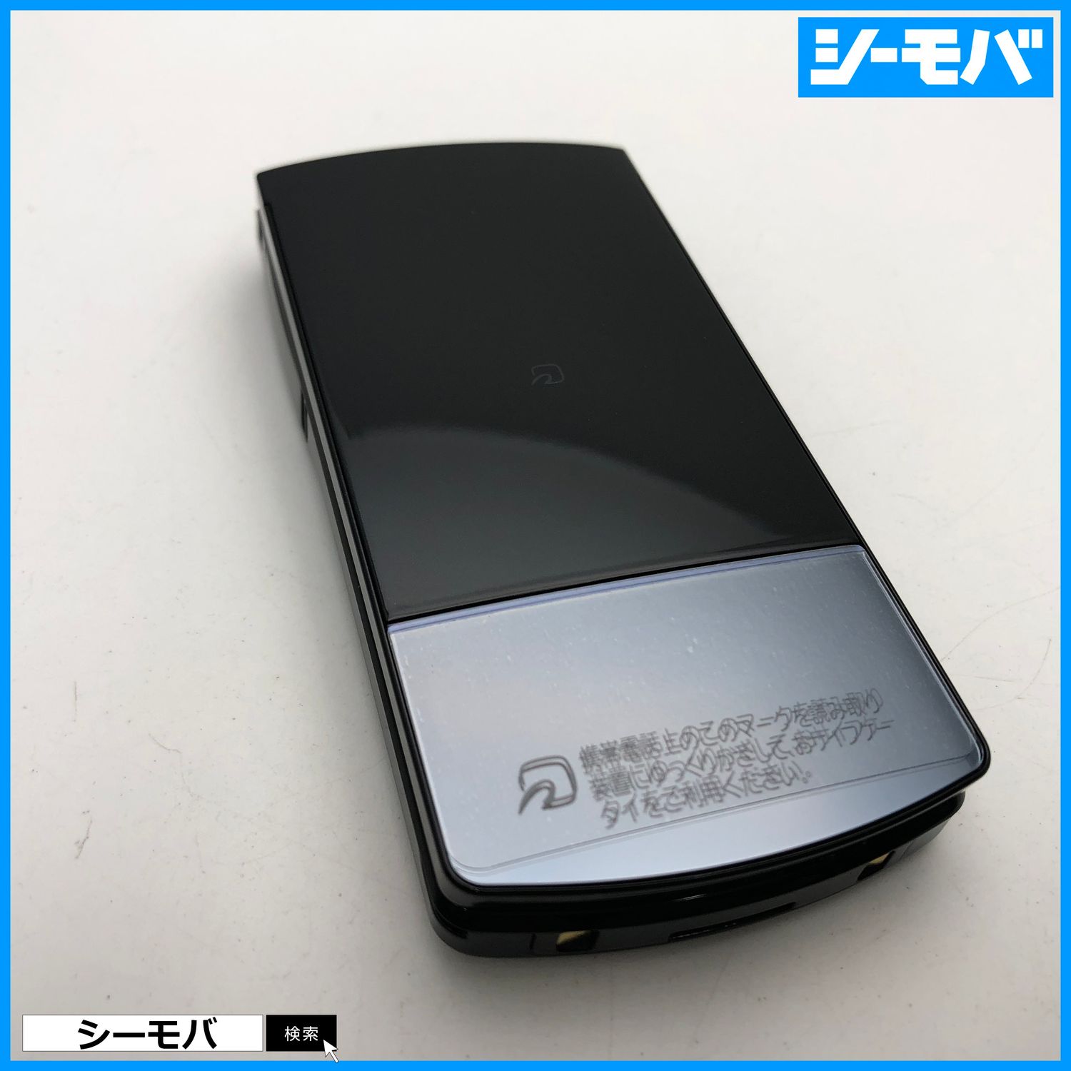 ムスビー｜2858 ガラケー N-01G 超美品 ドコモ ブラック docomo【N-01G 