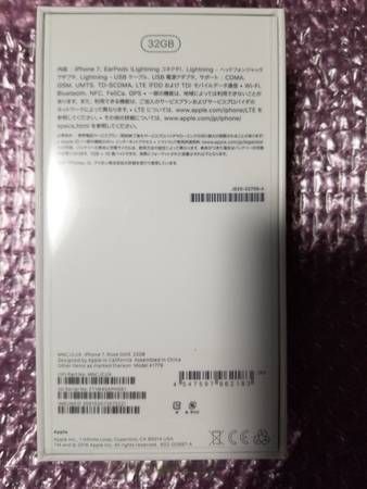 ムスビー｜iPhone 7 32GB docomo SIMフリー ローズゴールド 新品未開封 