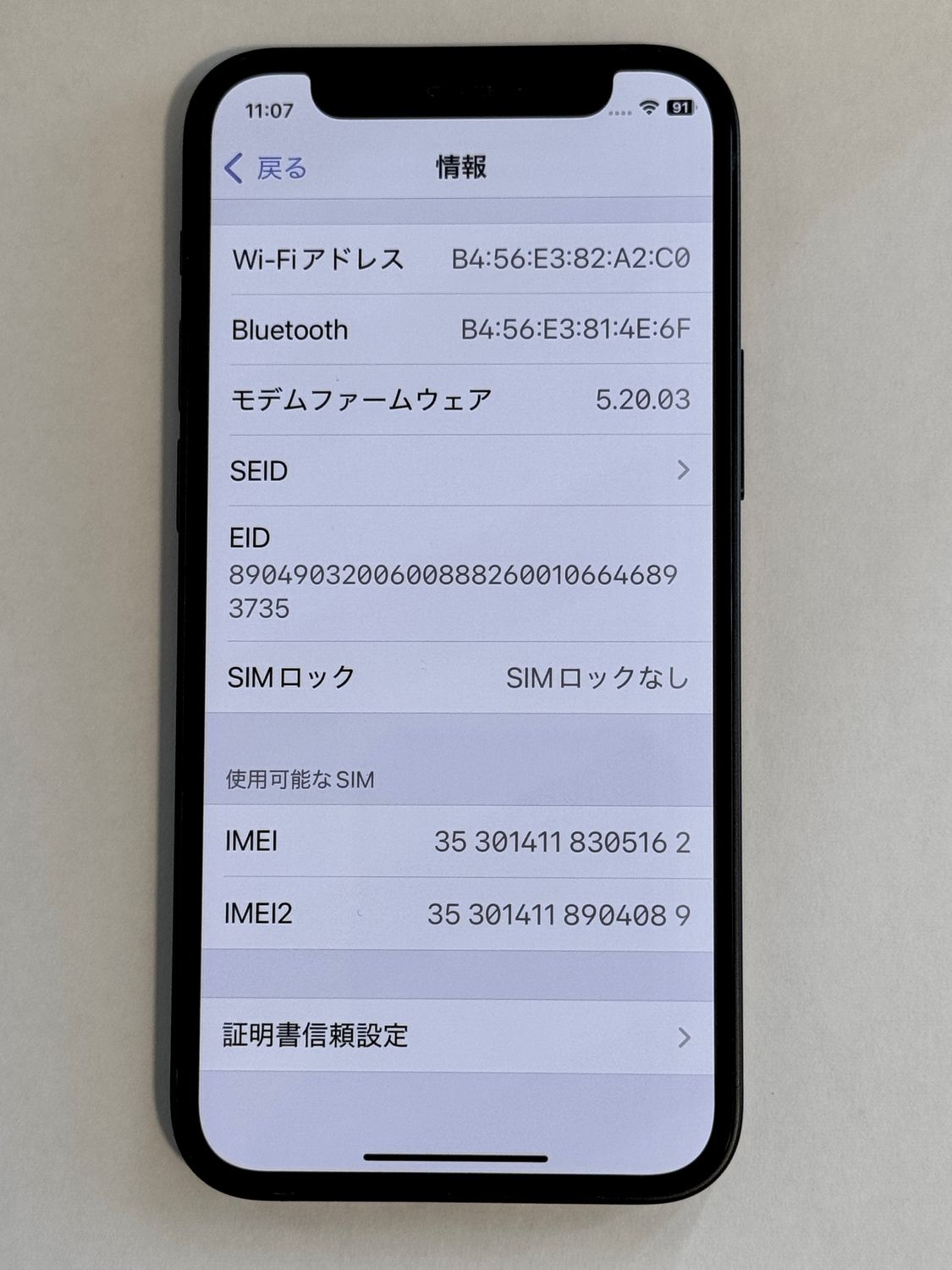 ムスビー｜[美品] iPhone12 mini 64GB ブラック SIMフリー バッテリー 
