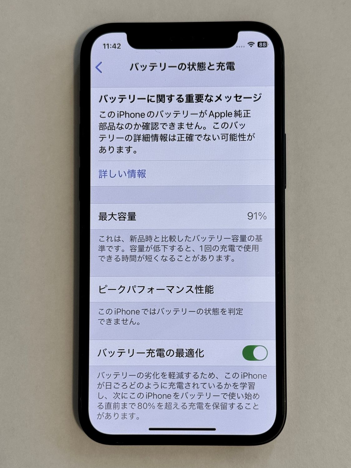 ムスビー｜[美品] iPhone12 mini 64GB ブラック SIMフリー バッテリー 
