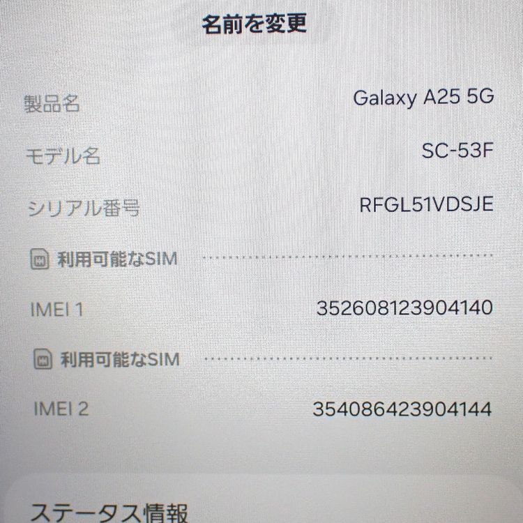 �ڼ��ߤʤߡۢ�ID155���ɥ��� Galaxy A25 5G �֥�å� SC-53F