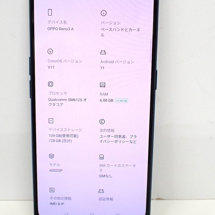 �ڼ��ߤʤߡۢ�ID156�����եȥХ󥯢�OPPO Reno3 A 128GB A002OP �֥�å�