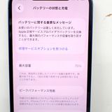 �ڼ��ߤʤߡۢ�ID148��au��iPhone 12 128GB �֥롼 MGHW3J/A