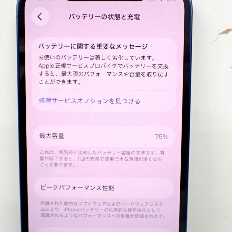 �ڼ��ߤʤߡۢ�ID148��au��iPhone 12 128GB �֥롼 MGHW3J/A