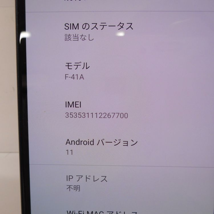 ڼߤʤߡۢID142ɥ⢢arrows Be4 ֥å 32GB F-41A