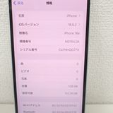 �ڼ��ߤʤߡۢ�ID153�����եȥХ󥯢�iPhone 16e 128GB �ۥ磻��