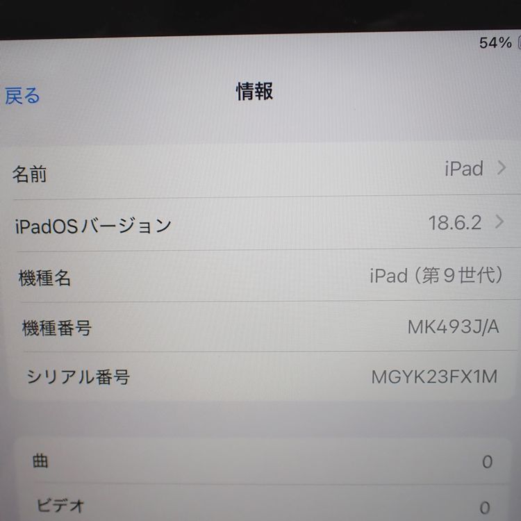 �ڼ��ߤʤߡۢ�ID151��au iPad����9����)64GB ����С� MK493J/A ���