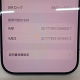 �ڼ��ߤʤߡۢ�ID147��au��iPhone 17 256GB �ߥ��ȥ֥롼