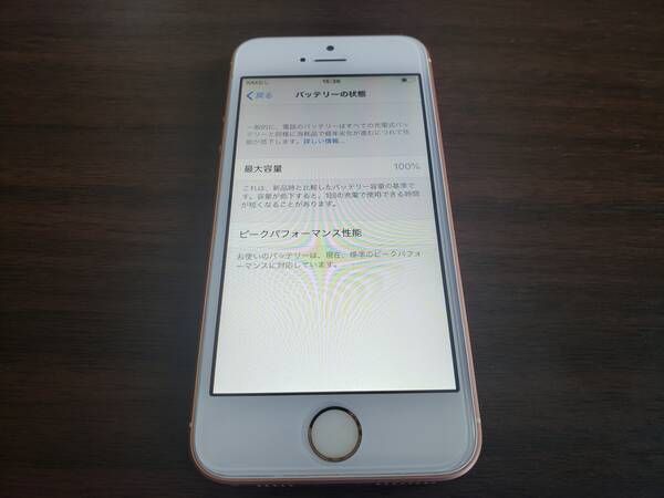 ムスビー｜☆バッテリー100%新品同等☆iPhone SE 64GB SIMフリー 
