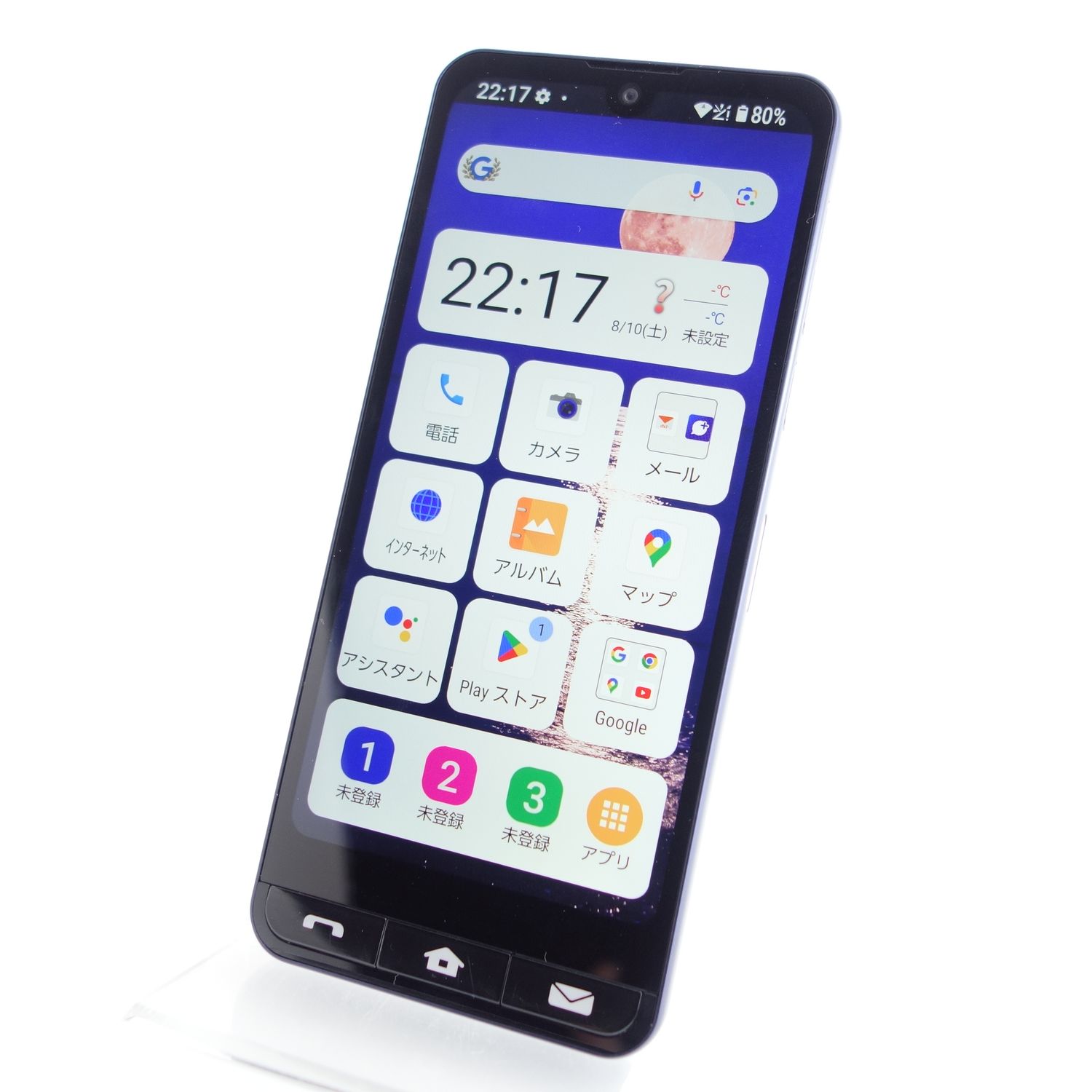 ムスビー｜【SIMフリー】BASIO active2 SHG12 ネイビー 利用制限保証  