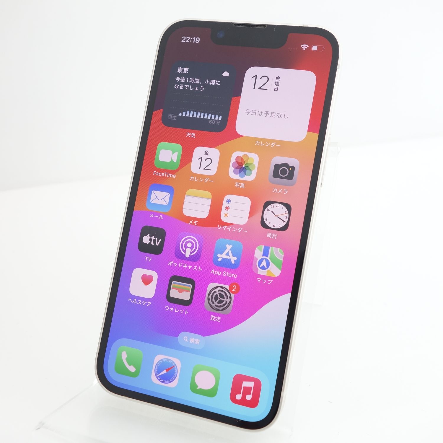 ムスビー｜【ジャンク】iPhone13mini 128GB スターライト 電池87 