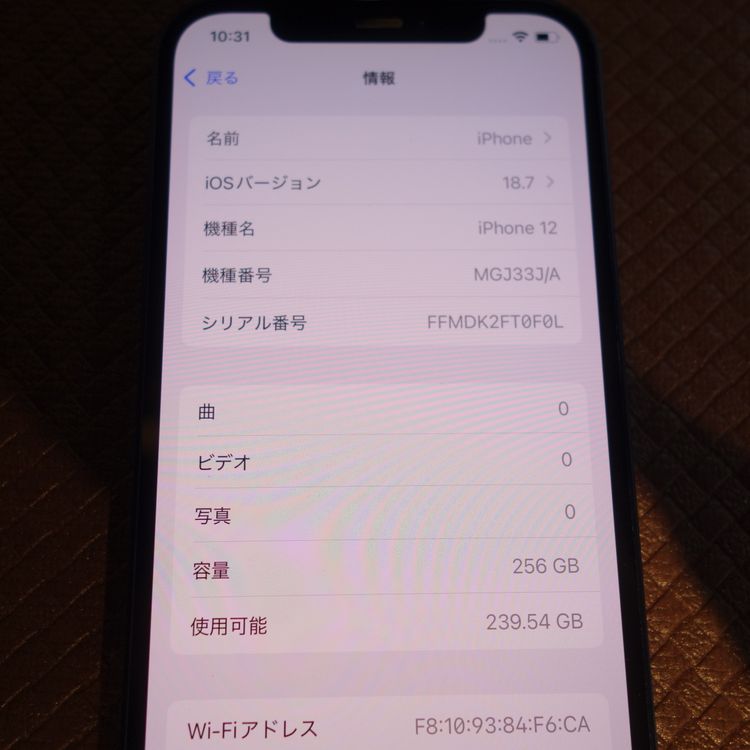 ��SIM�ե꡼��iPhone12 256GB �֥롼 ����86�� �������¡�