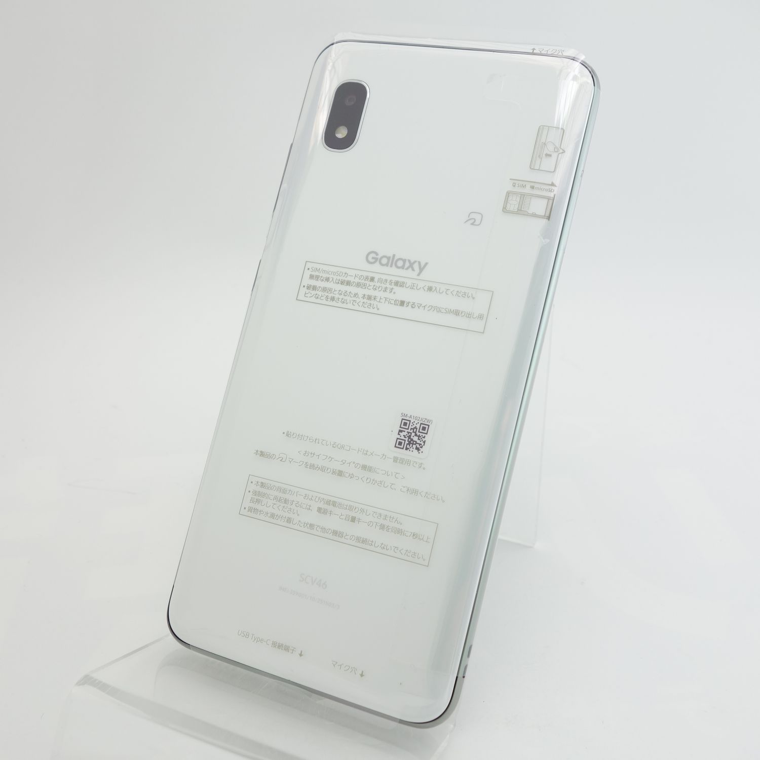 ムスビー｜【SIMフリー】Galaxy A20 SCV46 ホワイト au版SIMロック解除 
