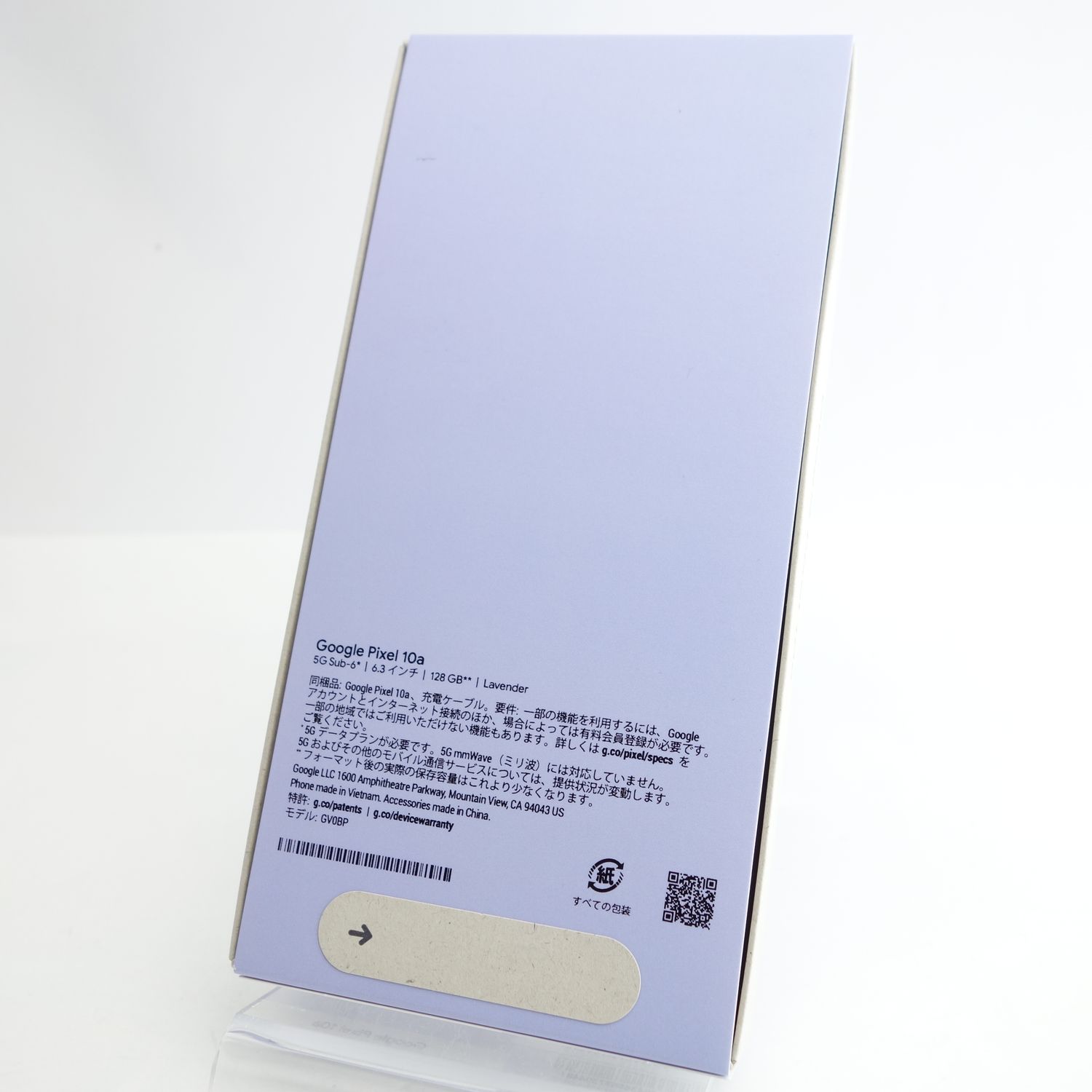ムスビー｜【SIMフリー】Google Pixel 10a 128GB ラベンダー 利用制限 