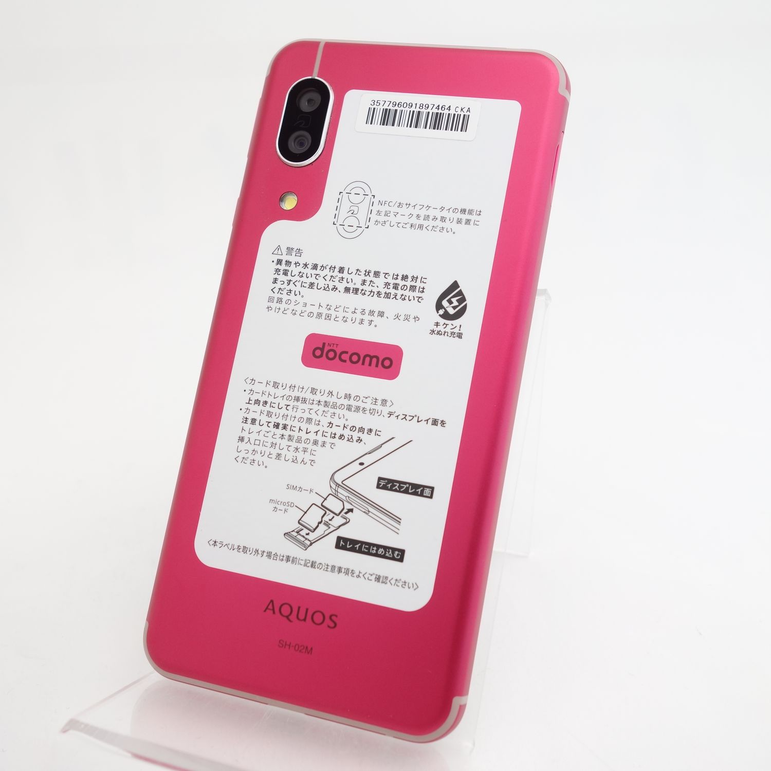 ムスビー｜【SIMフリー】AQUOS sense3 SH-02M ディープピンク docomo版  