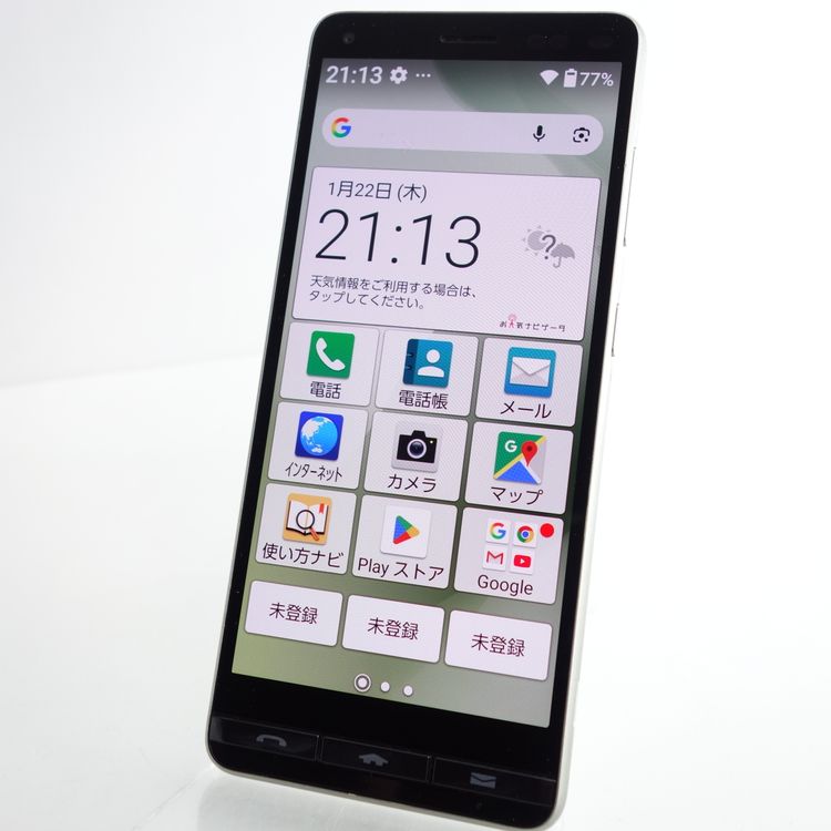 ��SIM�ե꡼��BASIO 4 KYV47-u �����ѥ󥴡���� UQ��Х����� �������¡�