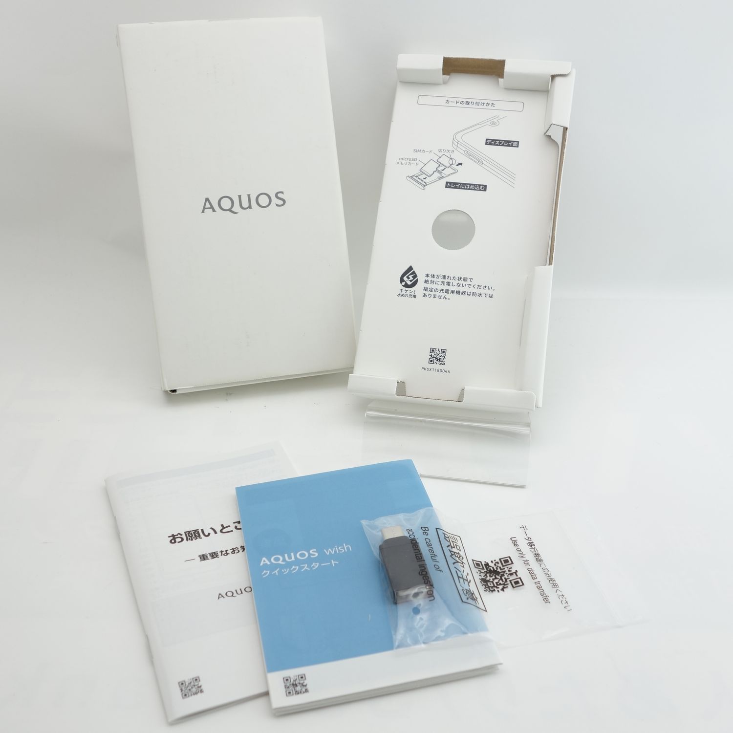 ムスビー｜【SIMフリー】AQUOS wish A104SH アイボリー Y!mobile版 