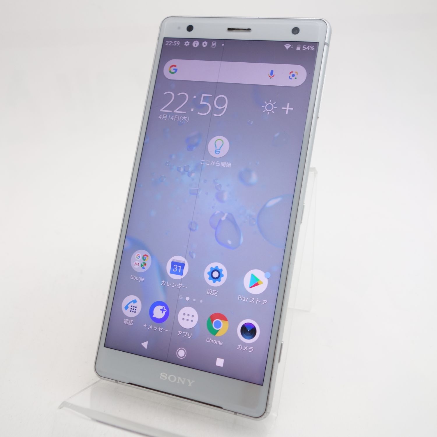 ムスビー｜【ジャンク】Xperia XZ2 702SO リキッドシルバー 背面割れ 