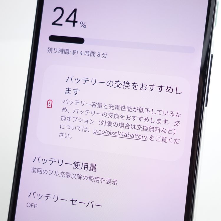 ��SIM�ե꡼��Google Pixel 4a 128GB ���㥹�ȥ֥�å� �������¡� ������