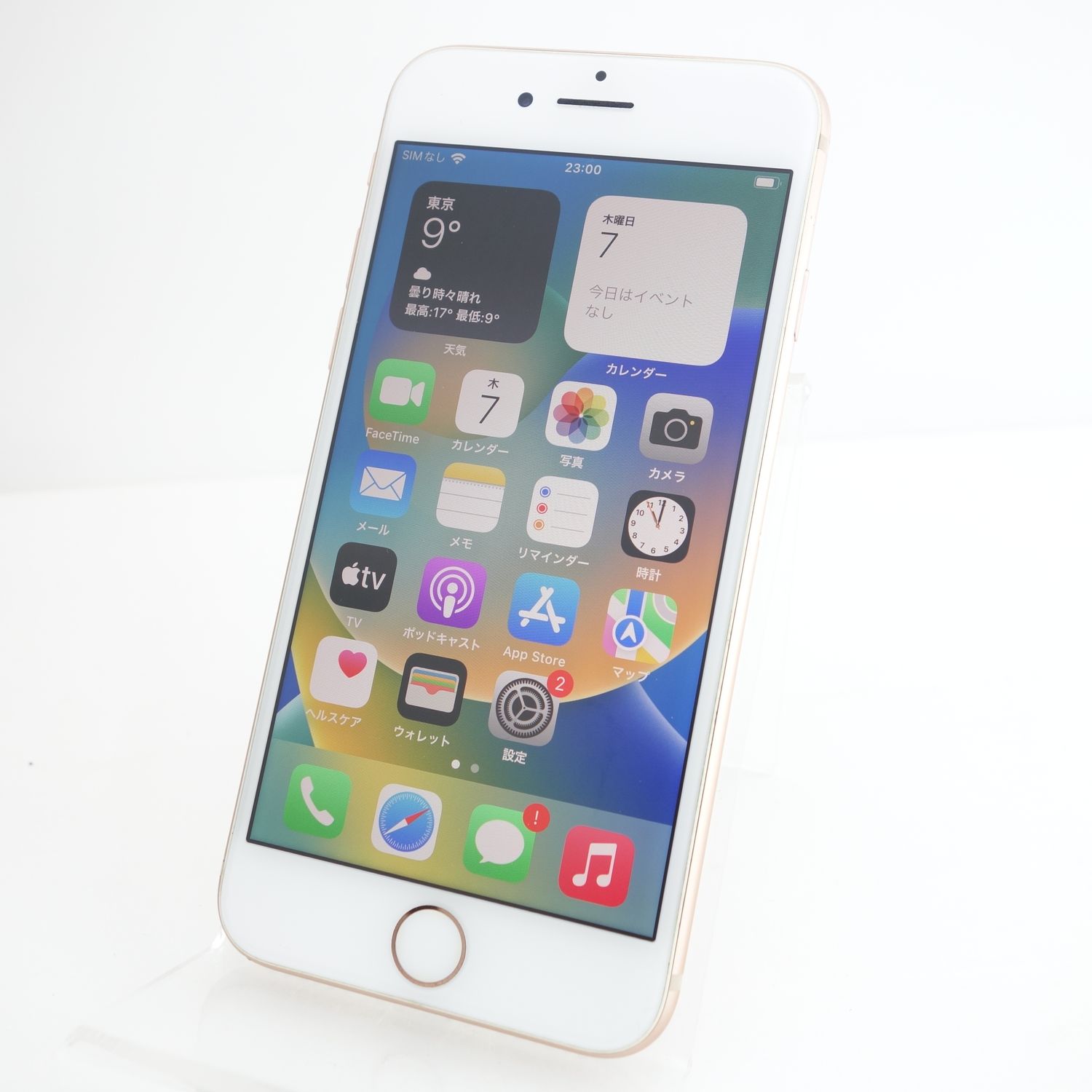 ムスビー｜【SIMフリー】iPhone8 64GB ゴールド 電池83％ 利用制限〇 