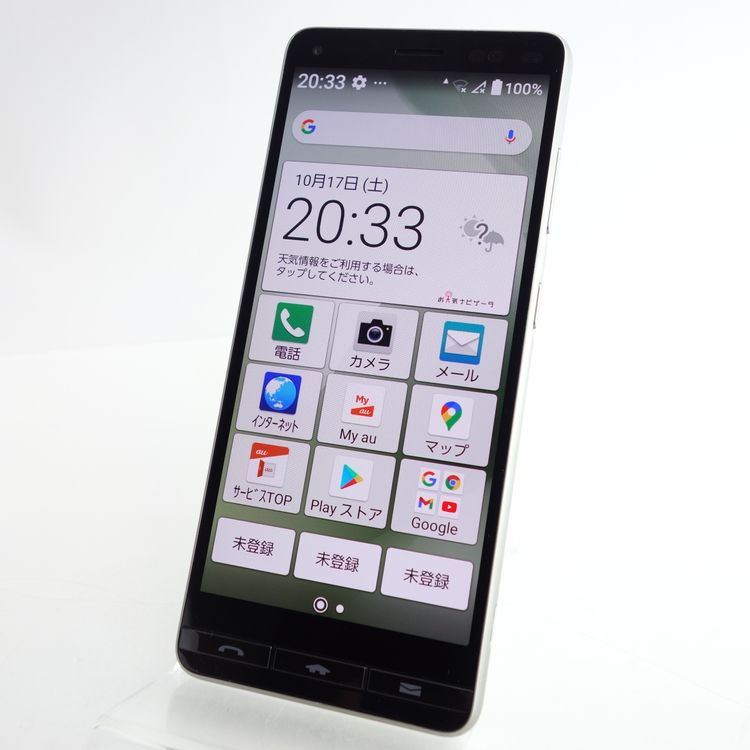 ��SIM�ե꡼��BASIO 4 KYV47 �����ѥ󥴡���� �������¡� au��